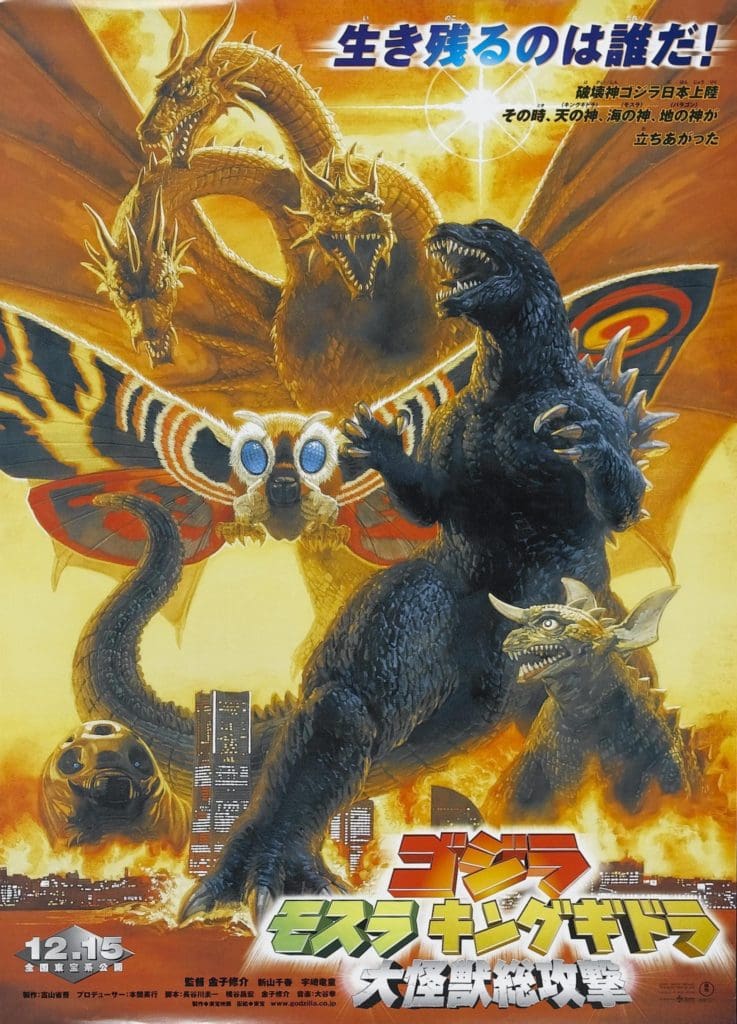 Godzilla, Mothra, King Ghidorah: Giant Monsters All-Out Attack (2001)