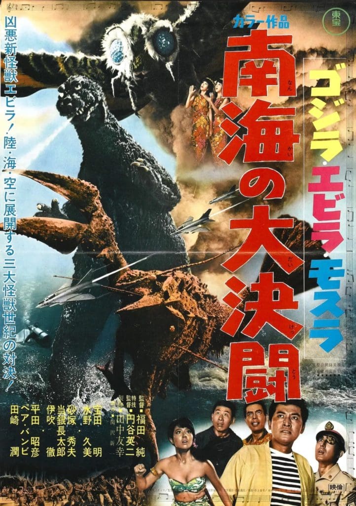 Ebirah, Horror of the Deep (1966)